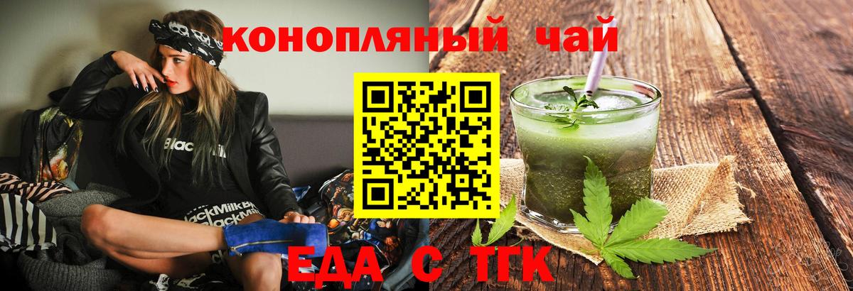 Cannafood конопля Сызрань