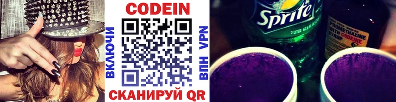 Кодеин Purple Drank  ОМГ ОМГ ССЫЛКА  Сызрань 