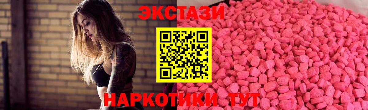 ЭКСТАЗИ таблы Сызрань