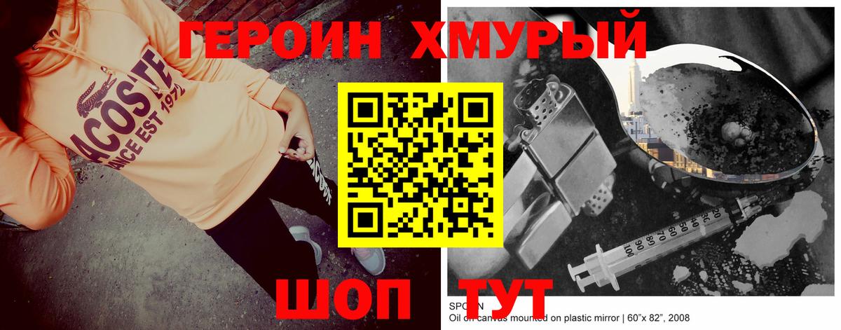 ГЕРОИН  Вход с VPN  Сызрань  ГЕРОИН герыч 
