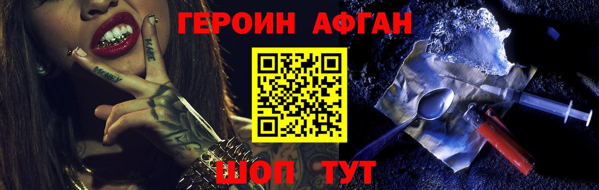 Героин гречка Сызрань
