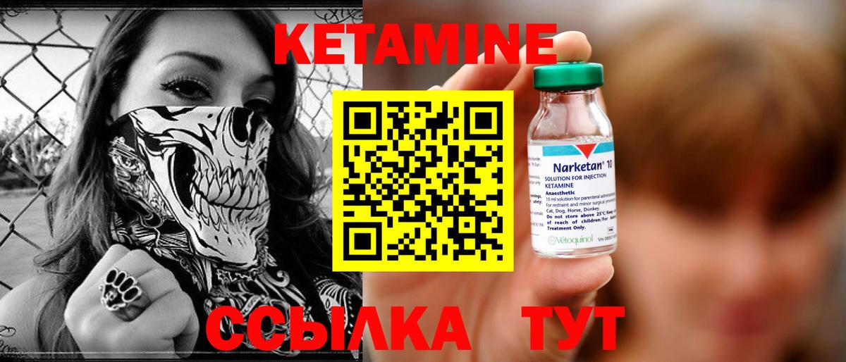 КЕТАМИН VHQ  Кетамин ketamine  Вход с VPN  Сызрань 
