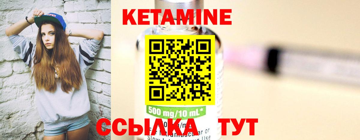 Кетамин VHQ Сызрань