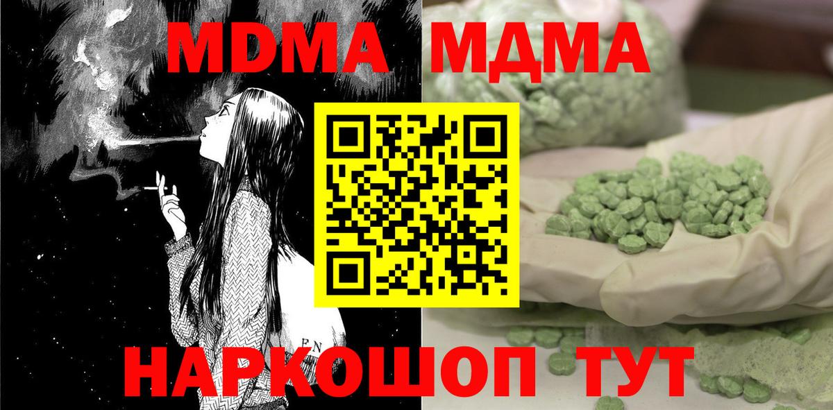МДМА Molly Сызрань