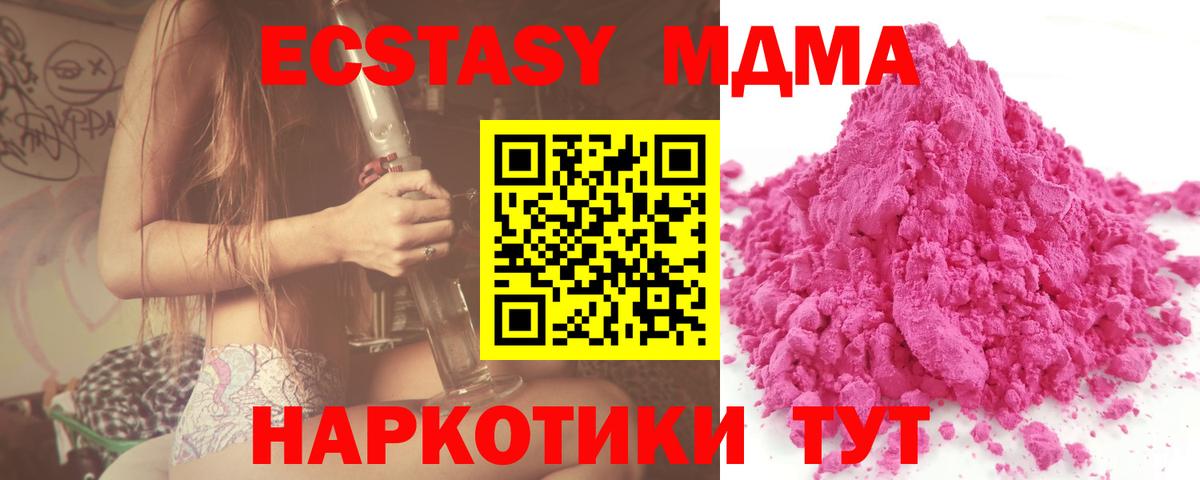 МДМА кристаллы  MDMA  Сызрань  Вход с VPN 