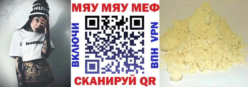закладки  Сызрань  гидра ссылка  Мефедрон мяу мяу 