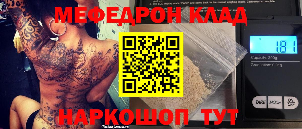 МЕФ мука  МЕФ мука  ссылка на мегу сайт  Вход с VPN  Сызрань  Мефедрон  Меф  где продают наркотики 