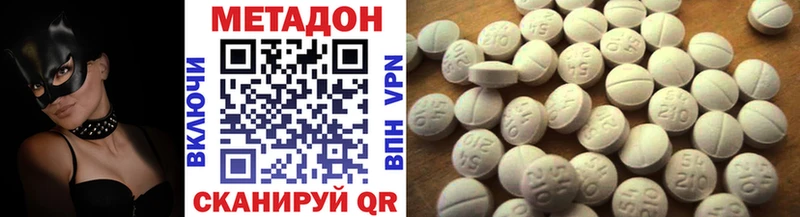 купить   Сызрань  МЕТАДОН VHQ 