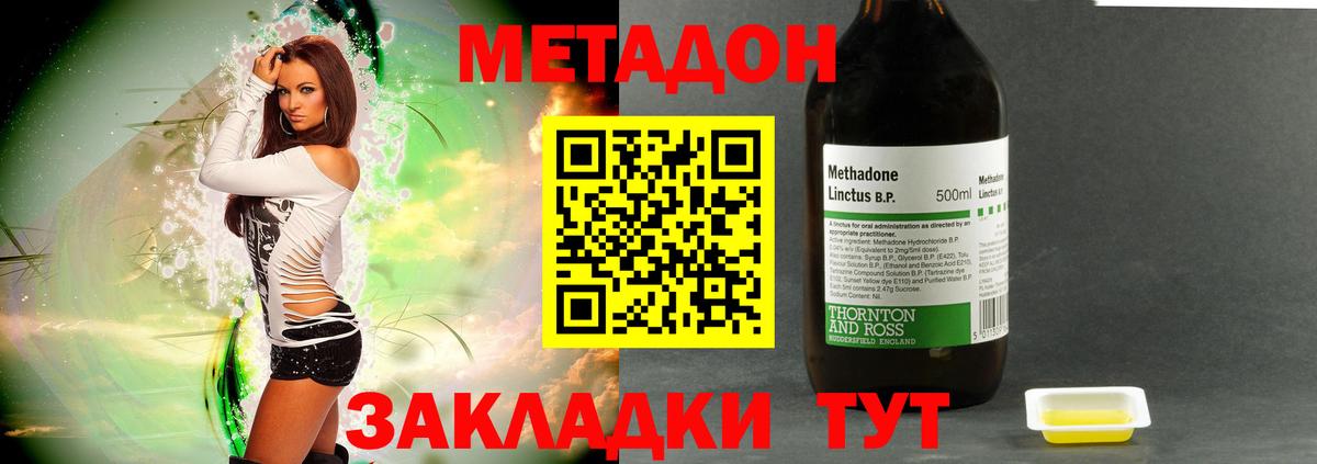 Метадон мёд  Вход с VPN  Сызрань 
