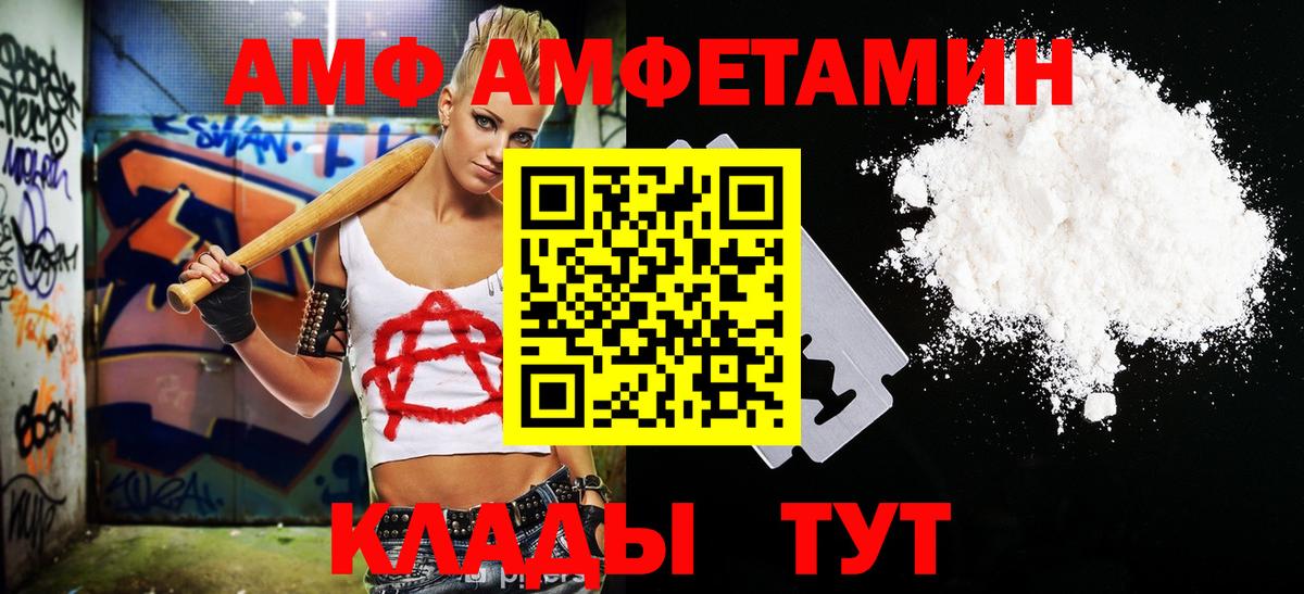 Сызрань  Метамфетамин витя  Вход с VPN 