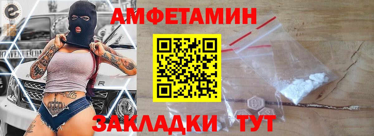 МЕТАМФЕТАМИН винт Сызрань
