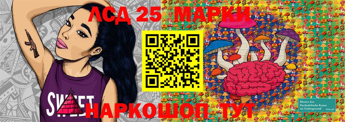 Наркотические марки 1,5мг Сызрань