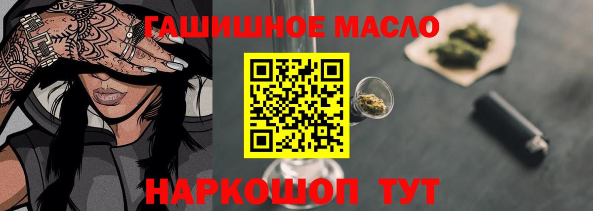 ТГК гашишное масло  Вход с VPN  Сызрань 